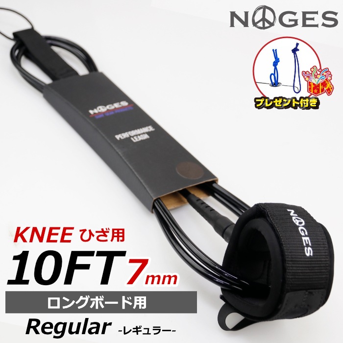 プレゼント付】リーシュコード サーフィン 10ft KNEE ひざ用 絡まない