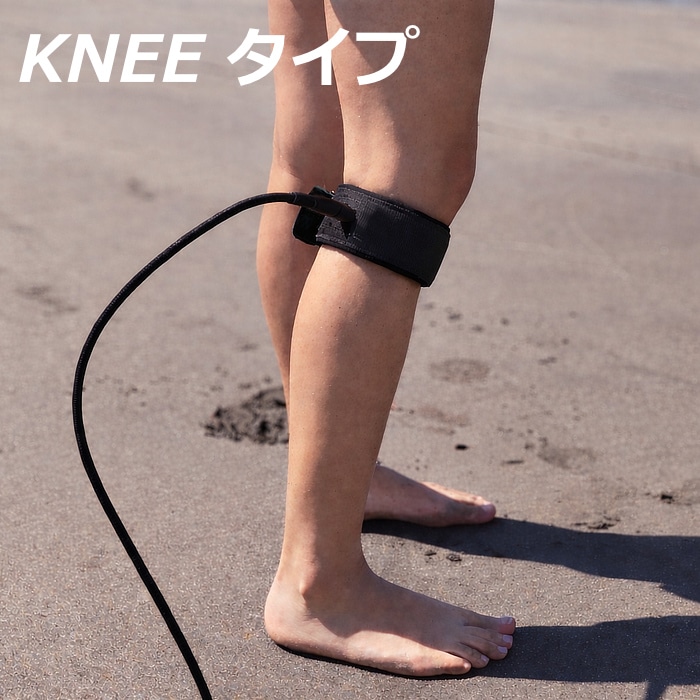 プレゼント付】リーシュコード サーフィン 10ft KNEE ひざ用 絡まない