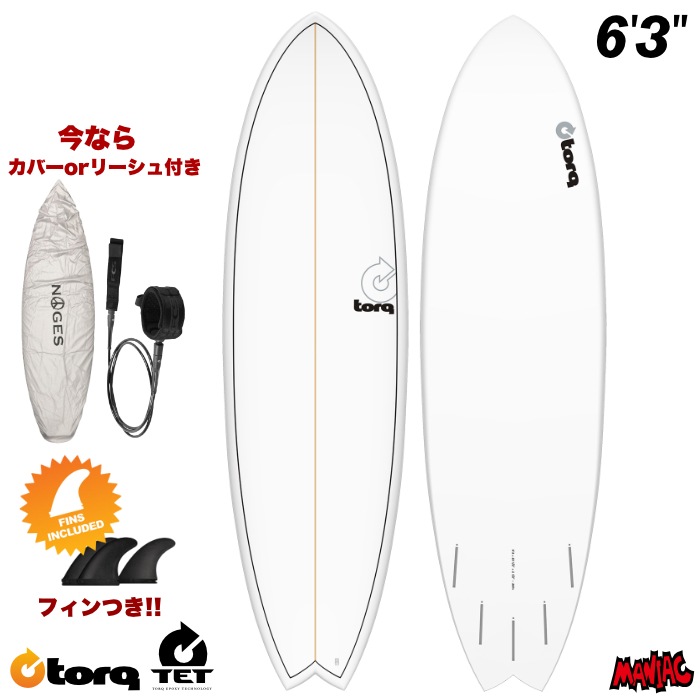 トルクサーフボード ショートボード TORQ SURFBOARDS TET MOD FISH