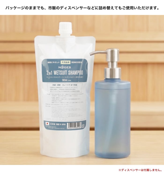 ウェットシャンプー ウェットコンディショナー NOGES ノージス 2in1
