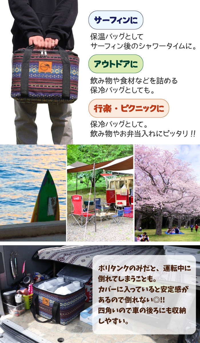 カバー＆ポリタンクセット】 ポリタンクカバー MOSCO モスコ 5L×2個用