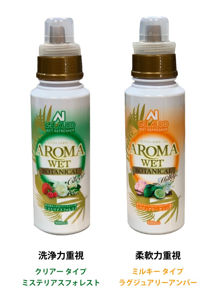 GELALDO ジェラルド ウェットシャンプー ソフナー AROMA WET