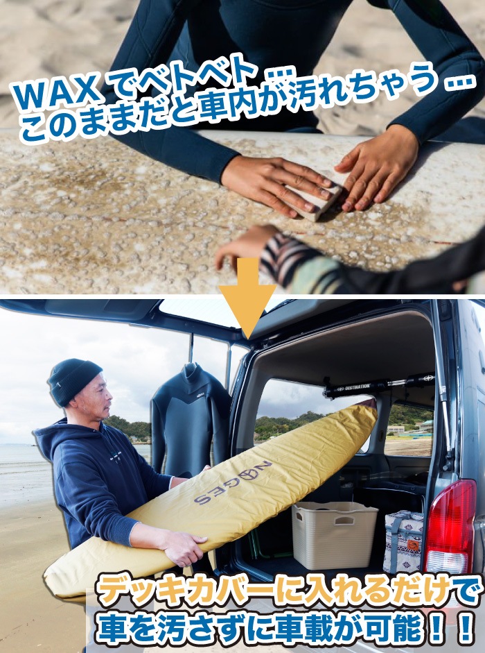 厚手 破れにくい ファンボード用 デッキカバー NOGES ノージス 6'0