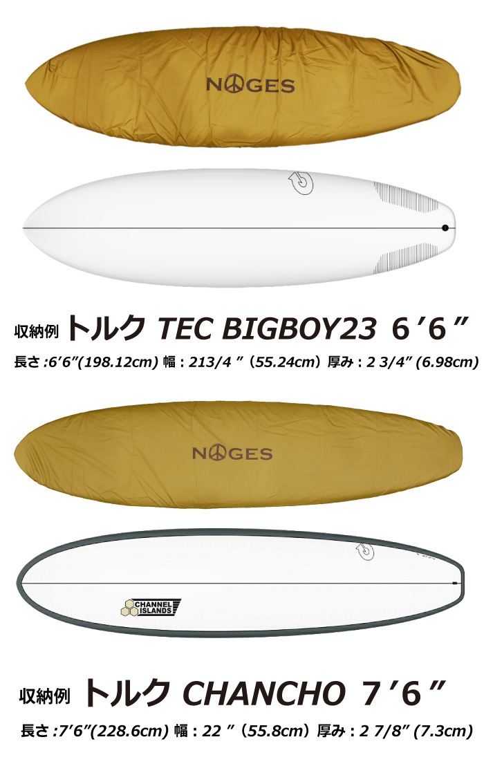 厚手 破れにくい ファンボード用 デッキカバー NOGES ノージス 6'0