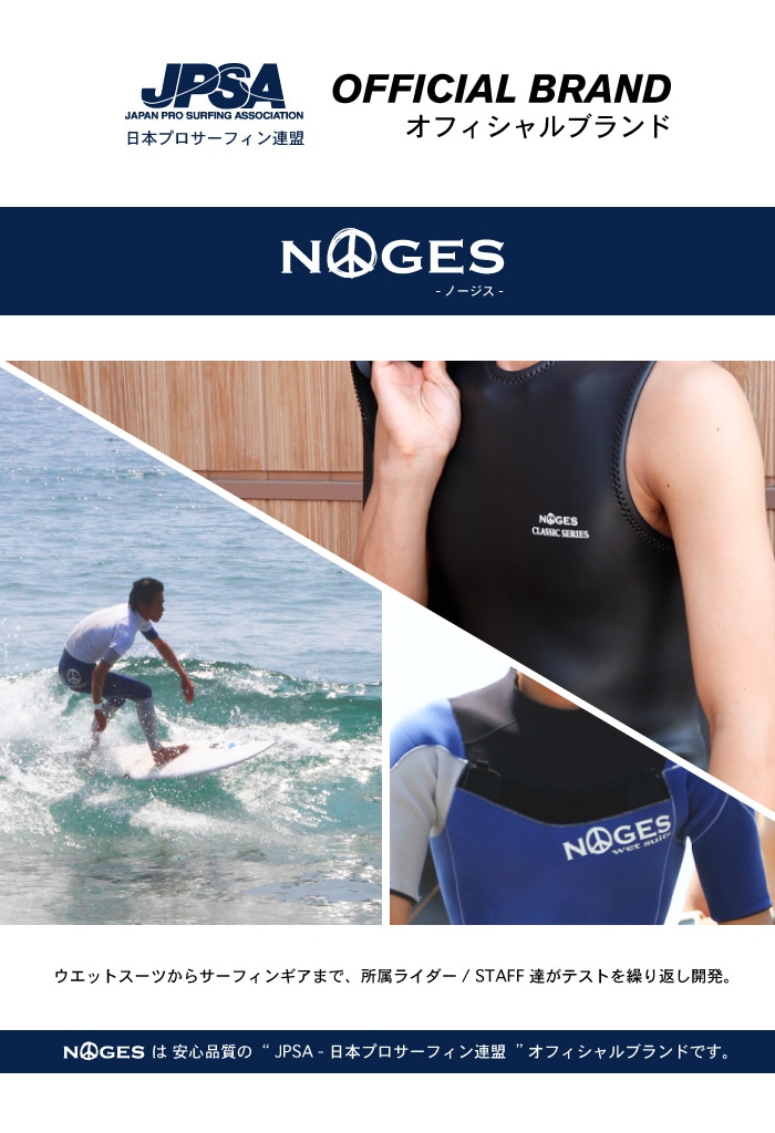 サーフィン ウェットスーツ 3フル NOGES ノージス メンズ LCZ ロング