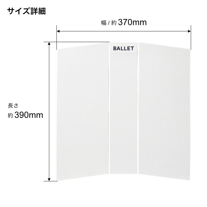 BALLET フロントデッキパッド 3ピース