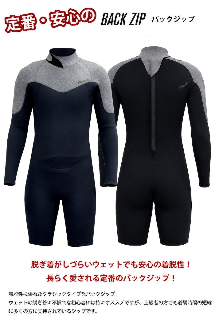 サーフィン ウェットスーツ ロンスプ NOGES ノージス メンズ BZ バック