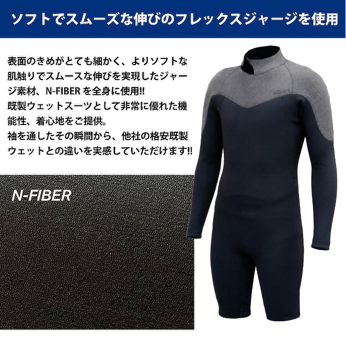 サーフィン ウェットスーツ ロンスプ NOGES ノージス メンズ BZ バック