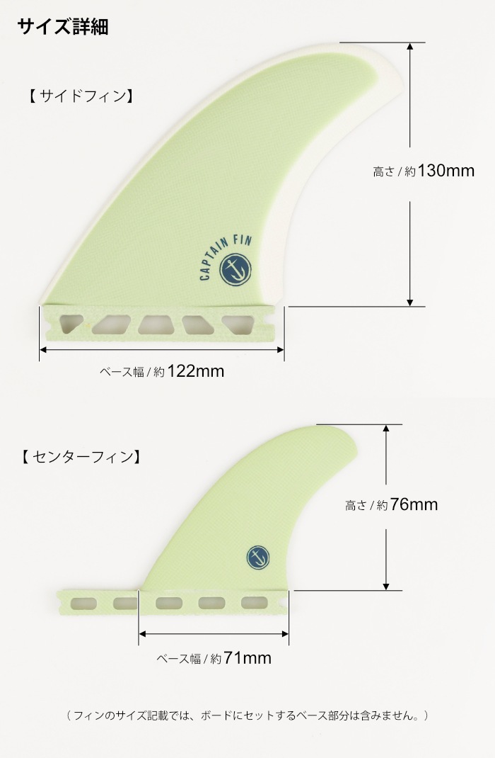 サーフィン フィン ツインフィン キャプテンフィン ショートボード用
