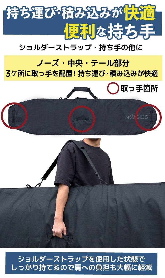錆にくい・フルジップ] サーフボードケース ロング用 8'6” NOGES