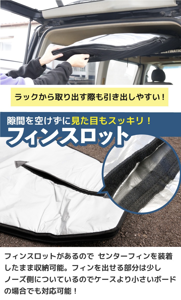 錆にくい・フルジップ] サーフボードケース ロング用 8'6” NOGES