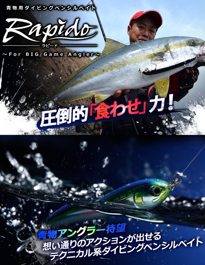 Maria マリア ルアー Rapido ラピード フローティング Floating
