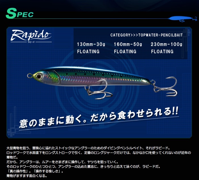 ルアー・フライ Maria Rapido 190mm - Limited 3pcs Set ルアー・フライ Maria Rapido 190mm - Limited 3pcs Set 送料