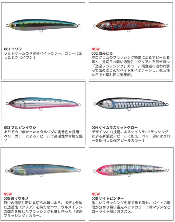 【限定】Mariaルアー2本セット（ラピード F160・レガート F165） 限定】Mariaルアー2本セット（ラピード F160・レガート F165