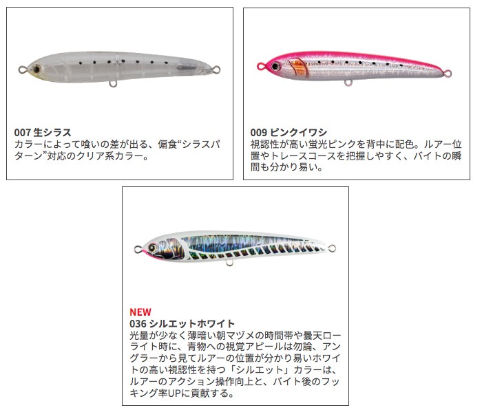 Maria マリア ルアー Rapido ラピード フローティング Floating F160