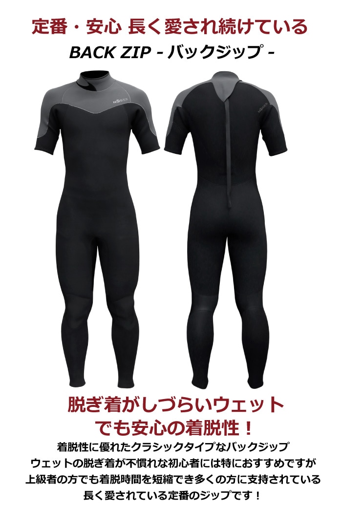フルオーダー ウェットスーツ サーフィン ウェットスーツ シーガル