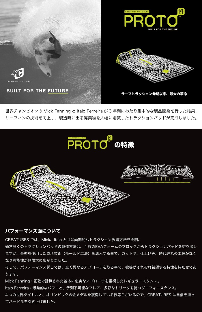 デッキパッド サーフィン クリエイチャー CREATURES ショートボード用