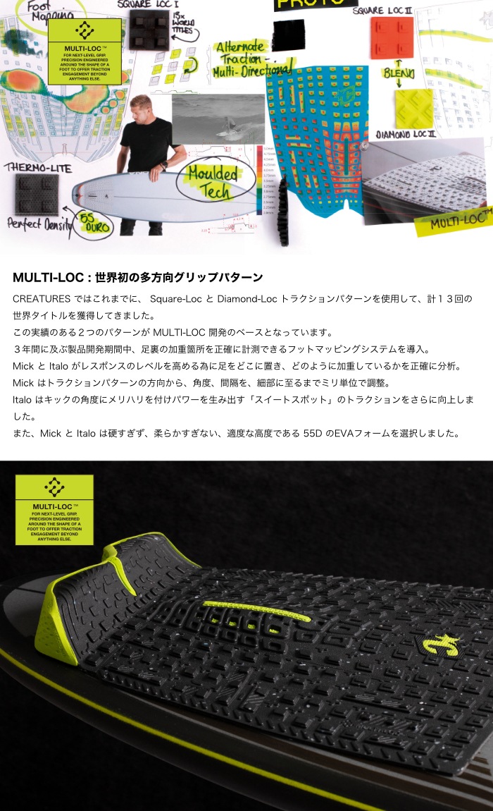 デッキパッド サーフィン クリエイチャー CREATURES ショートボード用