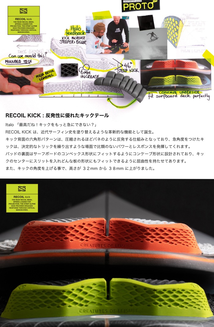 デッキパッド サーフィン クリエイチャー CREATURES ショートボード用