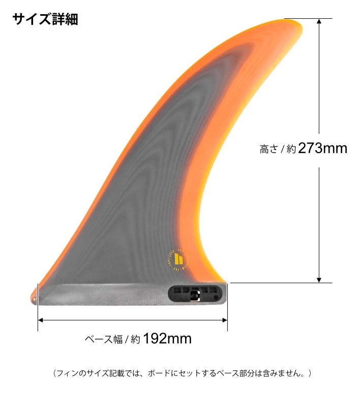 FCS2 FIN エフシーエス2フィン センターフィン ロングボード用 THOMAS