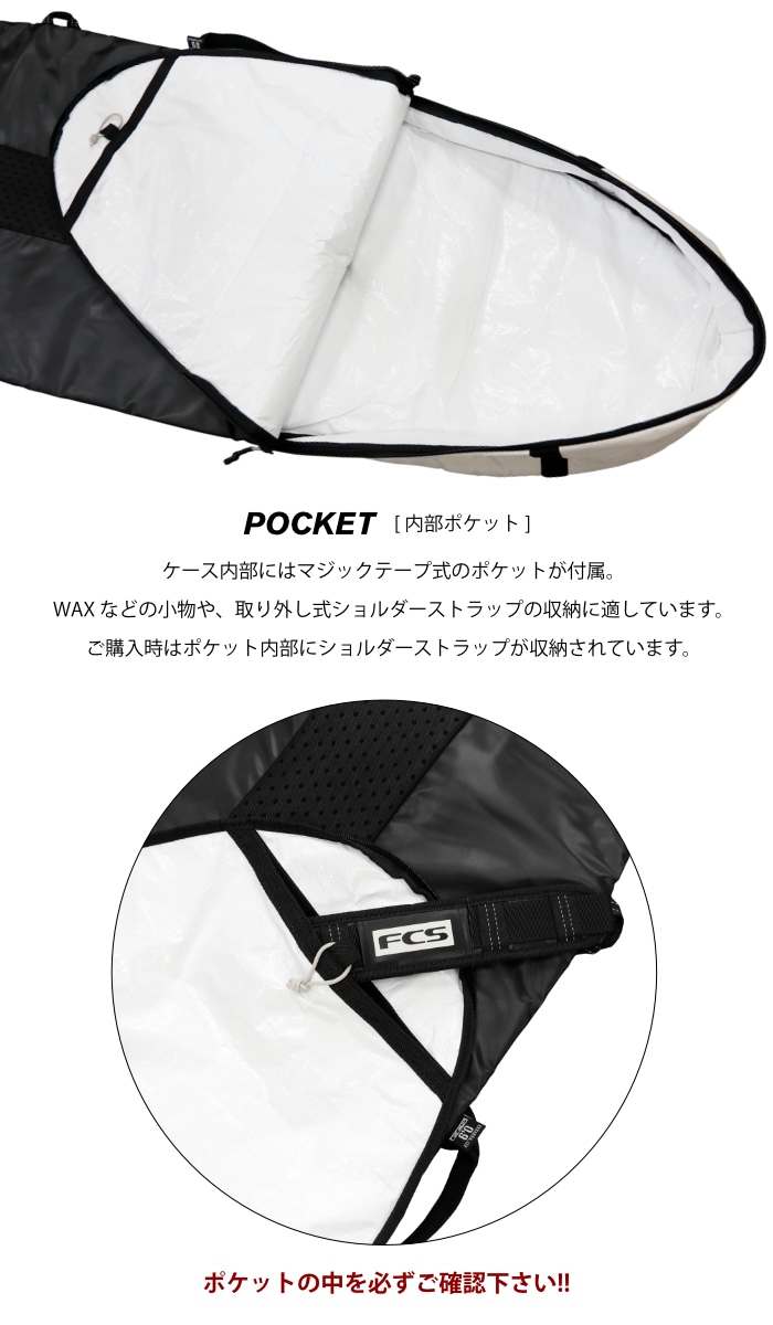 サーフボード ハードケース FCS エフシーエス 6.3 ショートボード用