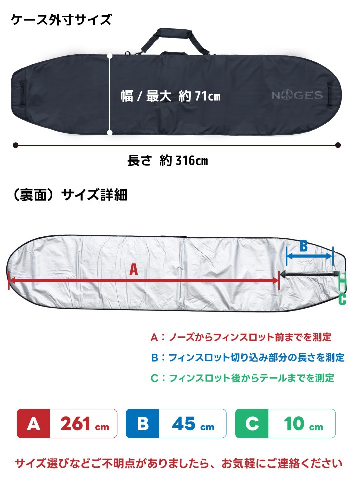錆にくい・フルジップ] サーフボードケース ロング用 10'0” NOGES