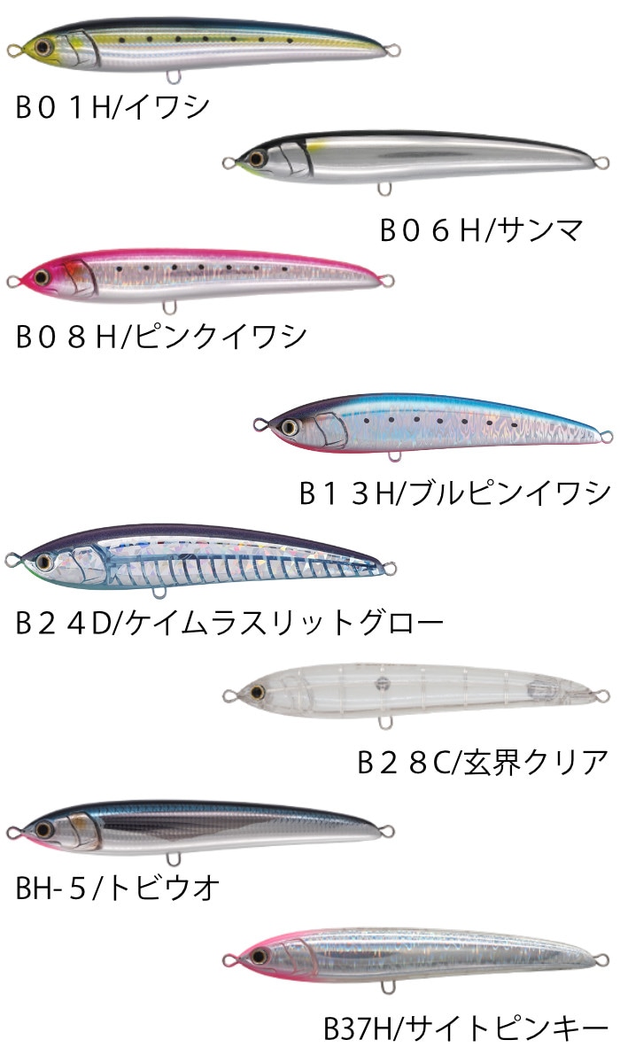 Maria マリア ルアー LEGATO レガート フローティング Floating