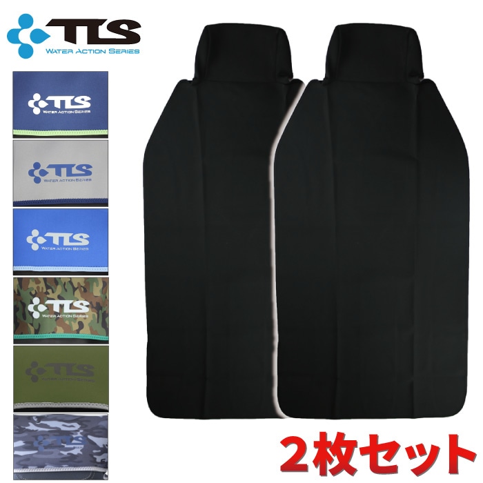 同色2枚セット】 TOOLS ツールス WET SUITS ウエットスーツシート