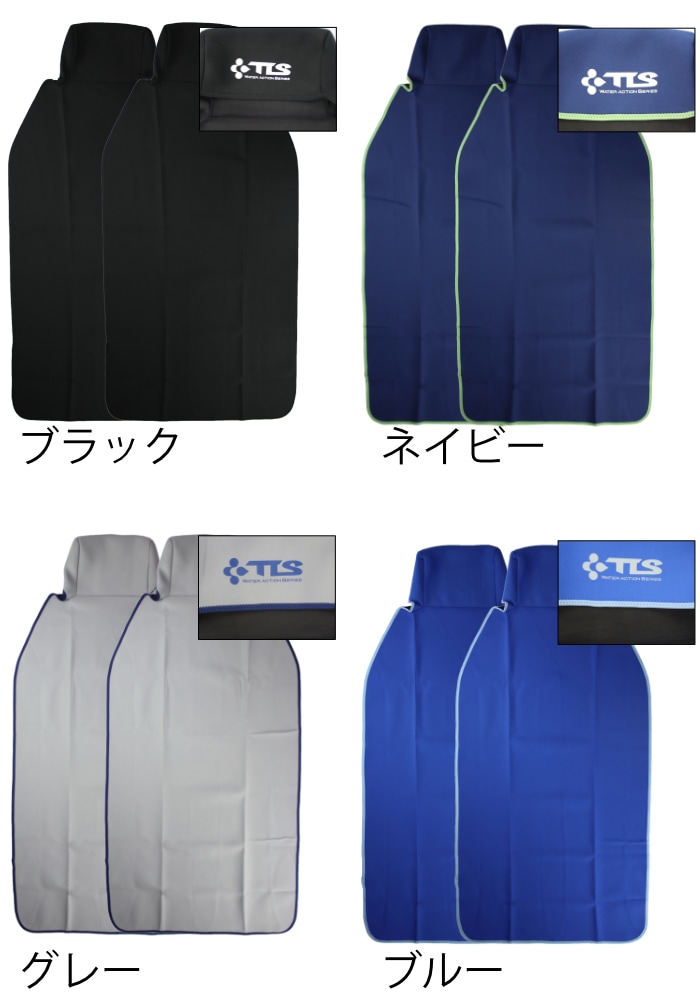 同色2枚セット】 TOOLS ツールス WET SUITS ウエットスーツシート