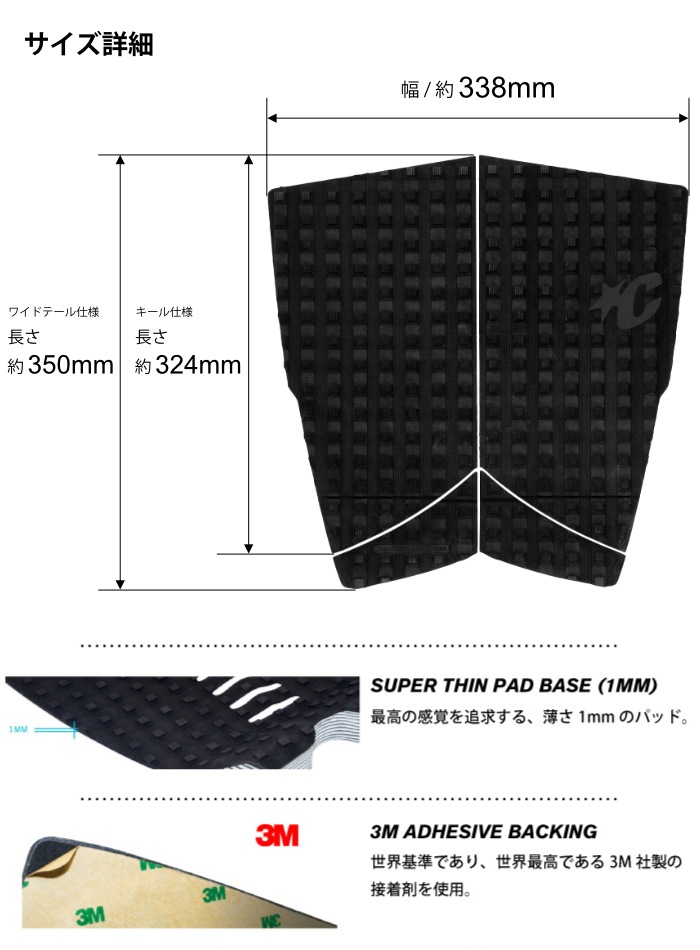 デッキパッド フィッシュ用 サーフィン クリエイチャー