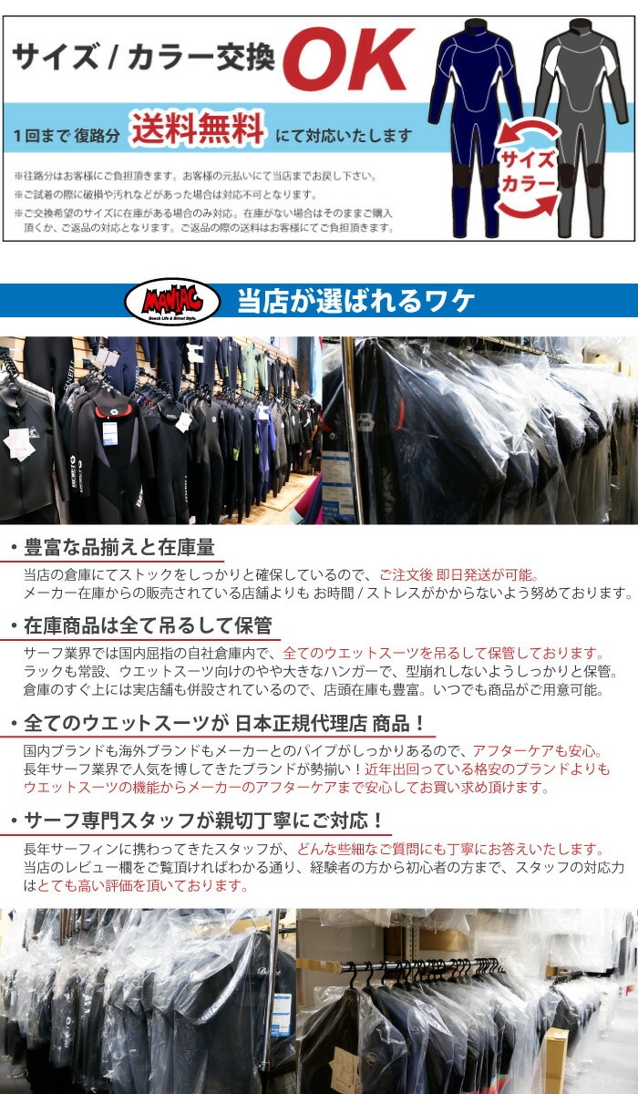 BODY GLOVE フルスーツ 3mmジャーフル ウェットスーツ 3mm 3フル BODY GLOVE ボディーグローブ