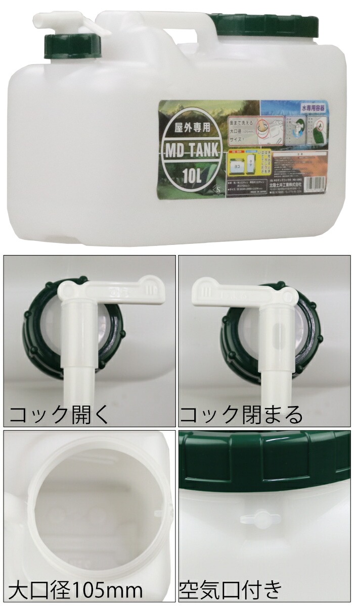 サーフィン ポリタンクカバー ポリタンク 10L シャワーセット