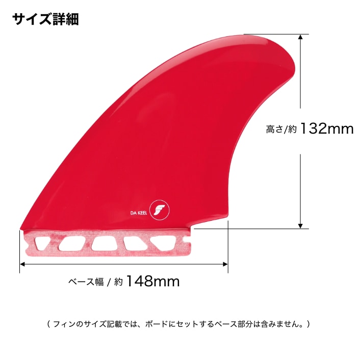 フューチャー フィン ツインフィン ダキール FUTURES. FIN