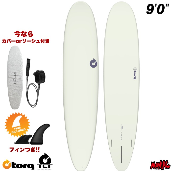 トルクサーフボード ロングボード TORQ SURFBOARDS TET LONG BOARD
