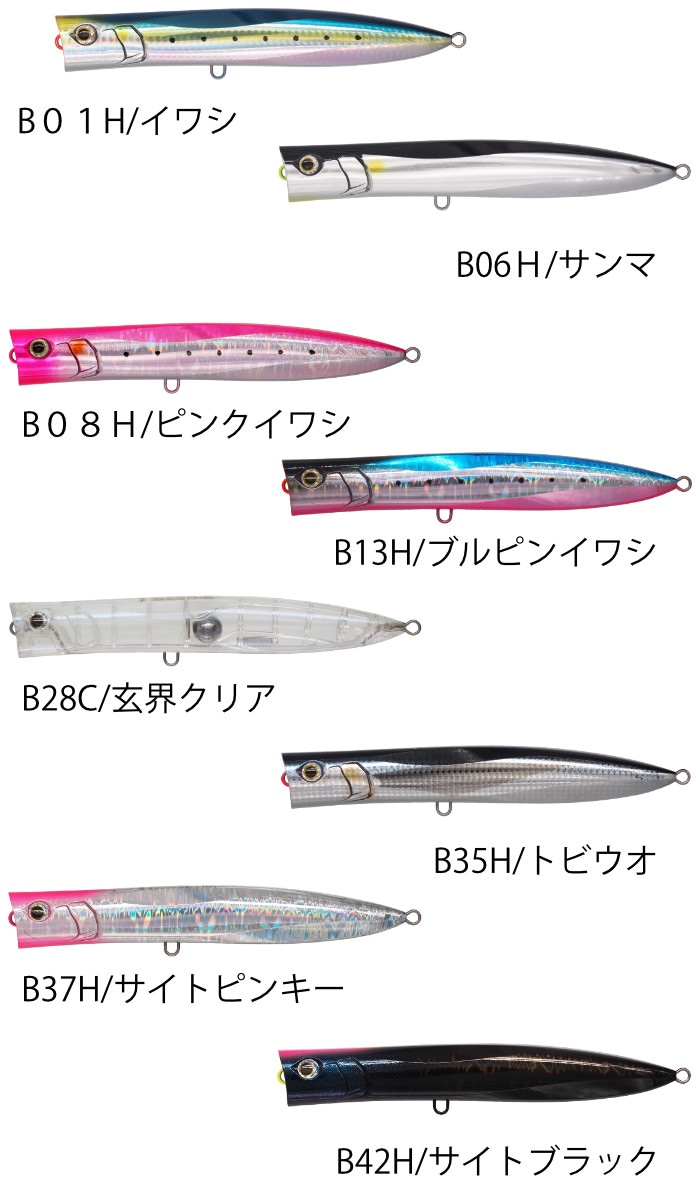 ダックダイブ マリア DuckDive 190mm 60g フローティングルアー ダックダイブ F190 - マリア製品情報詳細｜Maria｜海のルアー