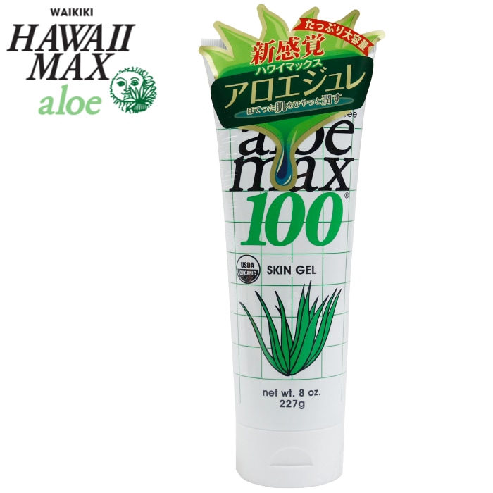 ハワイマックス アロエ aloe max 100 内容量227g ボディジェル 保湿