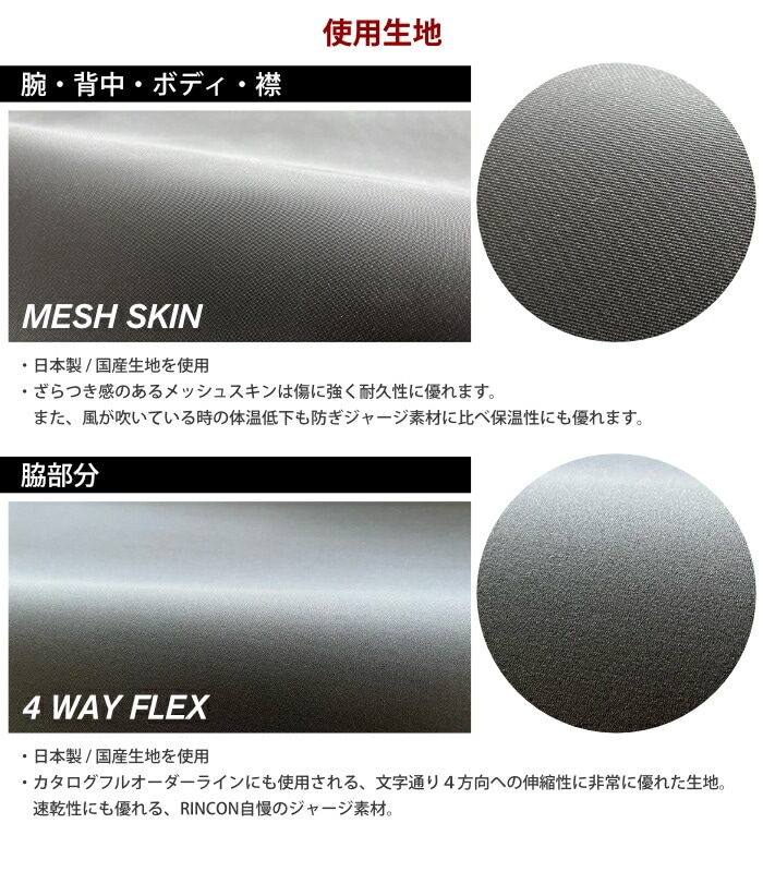 【未使用品❤︎最終値下げ】リンコン　タッパー　メンズMサイズ 木曜割】ウェットスーツ タッパー RINCON リンコン メンズ LA