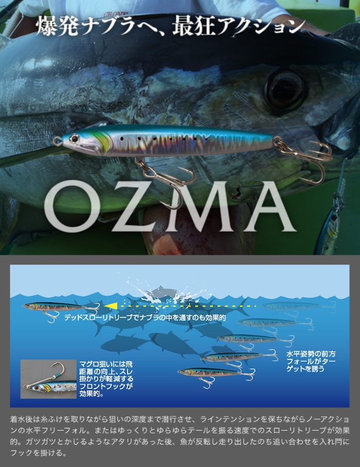 CB ONE ӡ 륢 OZMA  SHW115 11.5cm 63g 饫顼 饯ꥢ إӡ ޥ ҥޥ  maniac fishing ޥ˥åեå