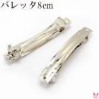 [HC72]���Х�å����8cm�ʥ���С��ˡ��ڹ�����2�ĥ��å�