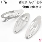 ��B�ʡա��ʱ߷��ѥå���ɤᡡ4cm������С����ڹ�����10�ĥ��å�