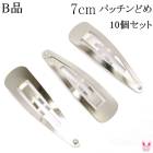 ��B�ʡա��ѥå���ɤᡡ7cm������С����ڹ�����10������