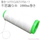 ��1000m����ܥ��ӻ塡�Ի׵Ĥʻ塡��1�������������ء�