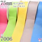 75mm������������ܥ󥢥����� ���åȡ�1mx5��(157.551.650.813.336)����7006�ˡ��κ߸˸¤��