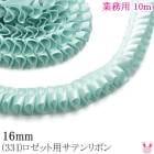 ��̳�ѡ�16mm�������å��ѥץ꡼�ĥ�ܥ����̥��ƥ��ܥ��331�ˡ�10m���������ءۡ��κ߸˸¤��