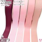 25mm������������ܥ󥢥����� ���åȡ�1mx5�� 275.123.117.151.161����2019��