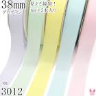 38mm������������ܥ󥢥����� ���åȡ�1mx5�� 420.510.617.303.115����3012��