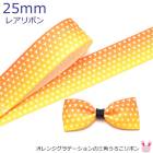 25mm���ץ��ȥ�ܥ󡡥���󥸥���ǡ������λ��Ѥ�������ܥ�2m���κ߸˸¤��[SALE����]