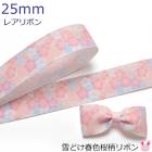 25mm���ץ��ȥ�ܥ���ɤ��տ�������ܥ�2m