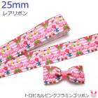 25mm���ץ��ȥ�ܥ󡡥ȥ��ԥ���ԥ󥯥ե�ߥ󥴥�ܥ�2m���κ߸˸¤��[NEW SALE����]