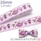 25mm���ץ��ȥ�ܥ󡡥ԥ󥯤Υɥ쥹���åץ�ܥ�2m���κ߸˸¤��